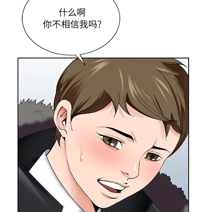 哥哥怀中的初恋第1话