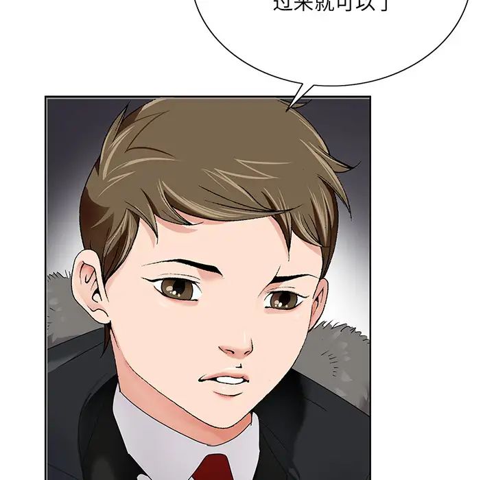 哥哥怀中的初恋第1话