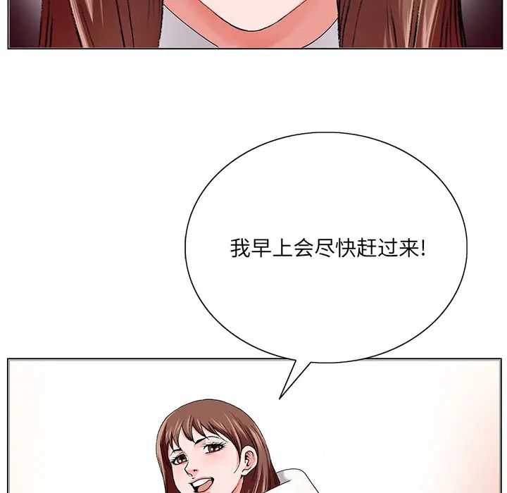 哥哥怀中的初恋第1话
