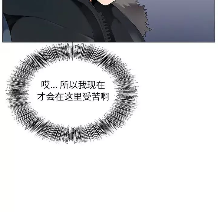 哥哥懷中的初戀第1话