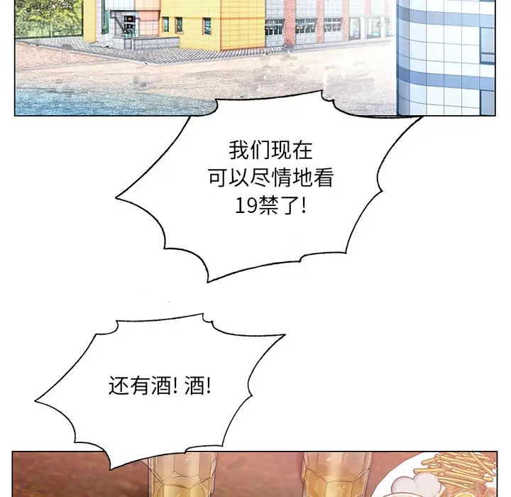 哥哥怀中的初恋第1话