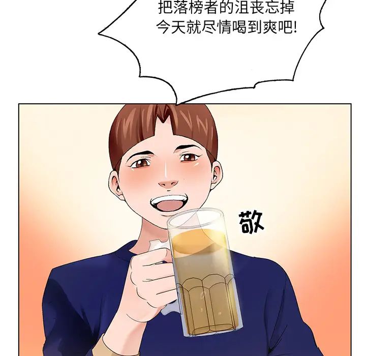 哥哥怀中的初恋第1话