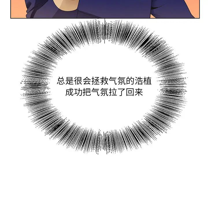 哥哥怀中的初恋第1话