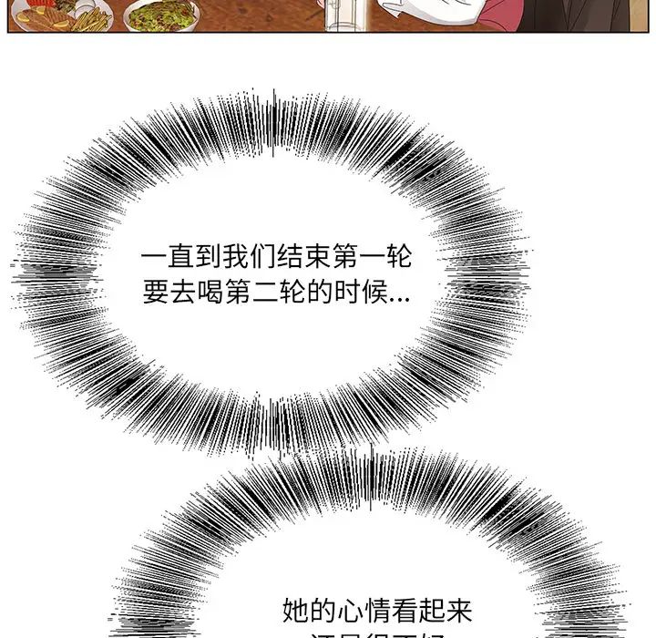 哥哥怀中的初恋第1话