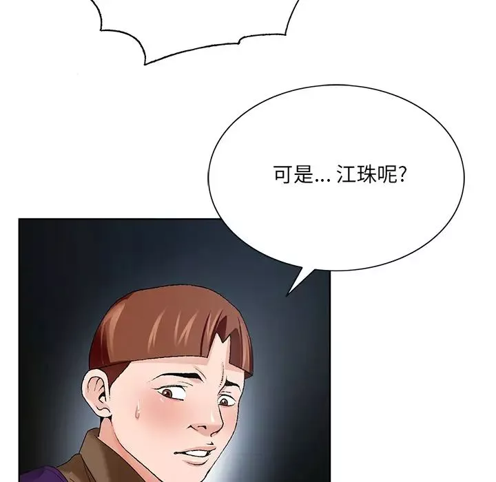 哥哥懷中的初戀第1话