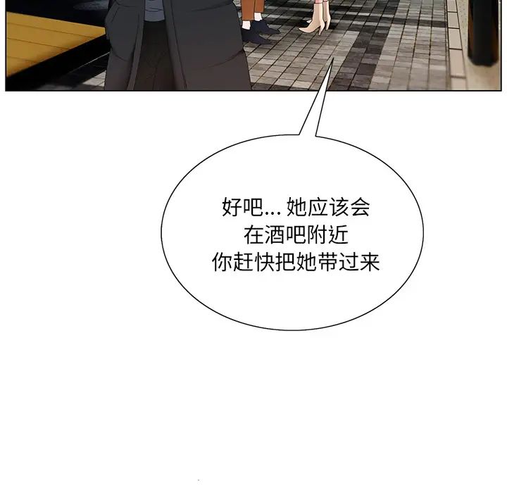 哥哥怀中的初恋第1话