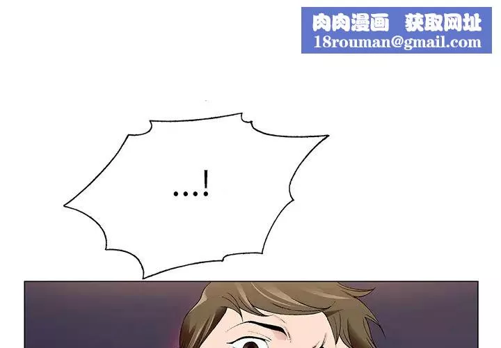 哥哥懷中的初戀第2话