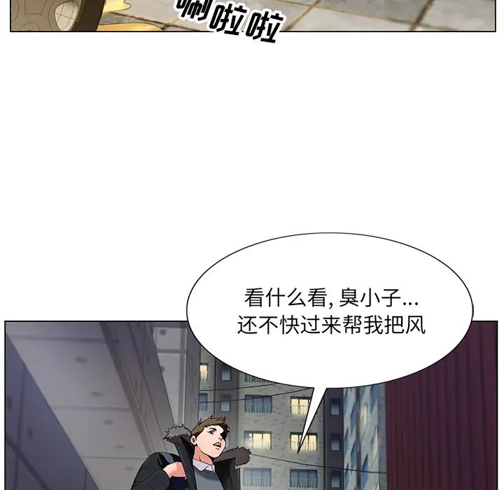 哥哥怀中的初恋第2话