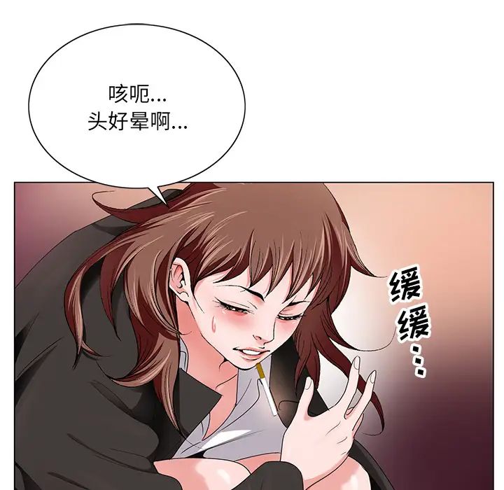 哥哥怀中的初恋第2话