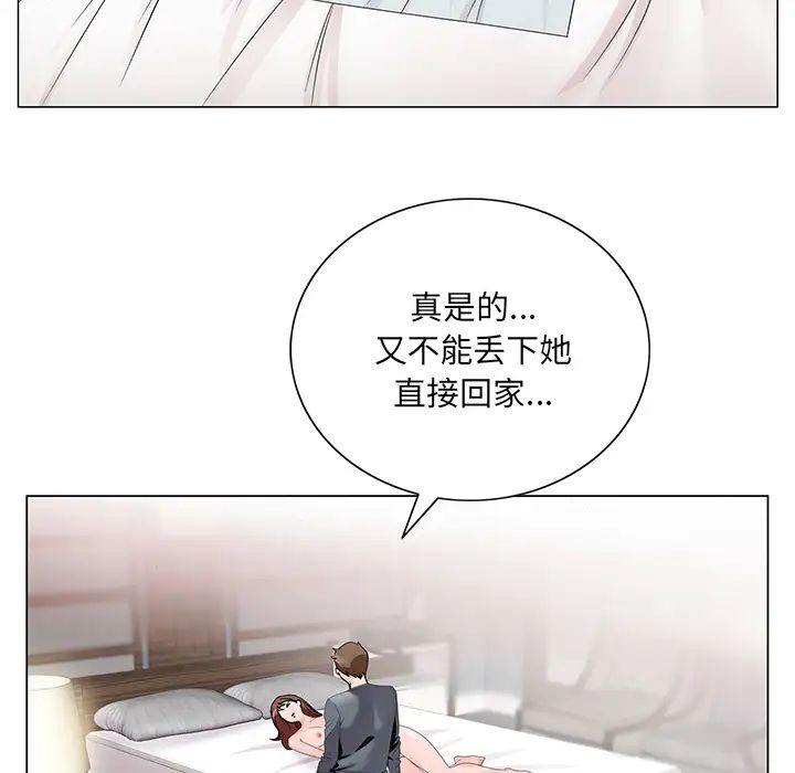 哥哥怀中的初恋第2话