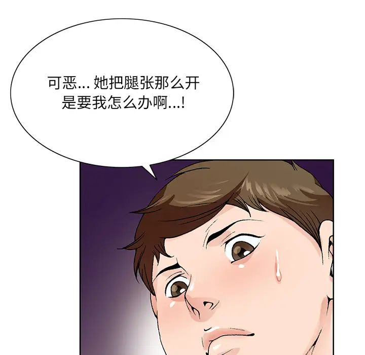 哥哥怀中的初恋第2话
