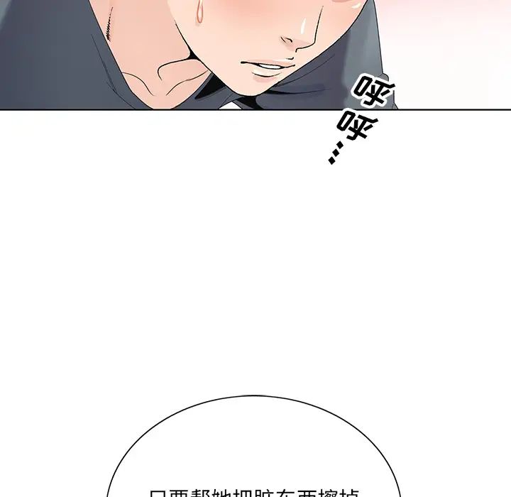 哥哥怀中的初恋第2话