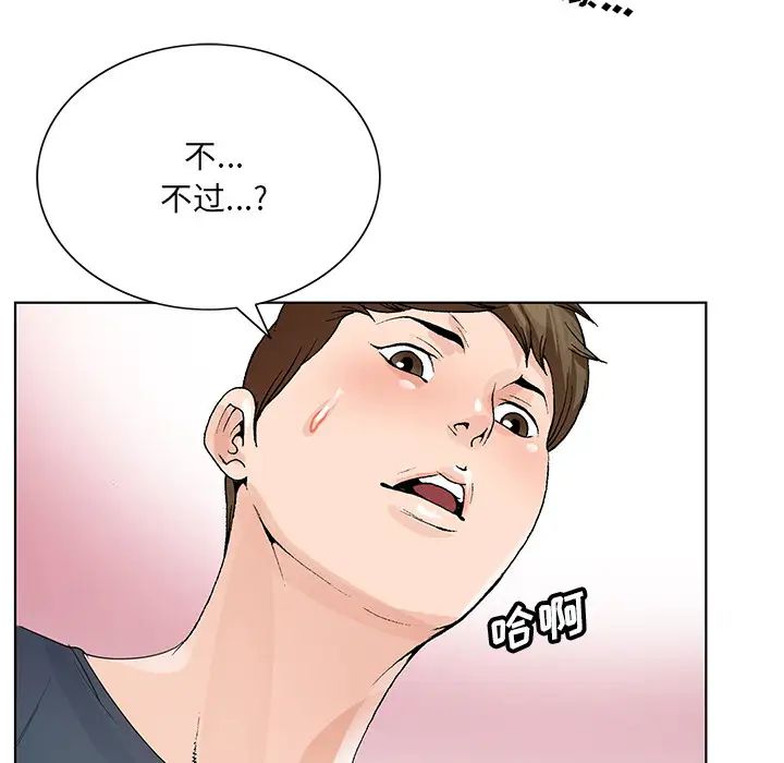 哥哥怀中的初恋第2话