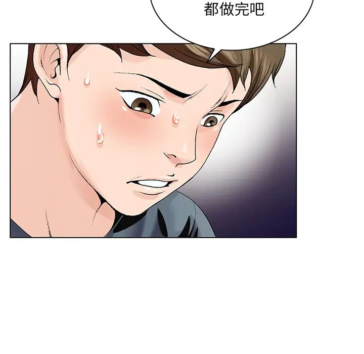 哥哥怀中的初恋第2话