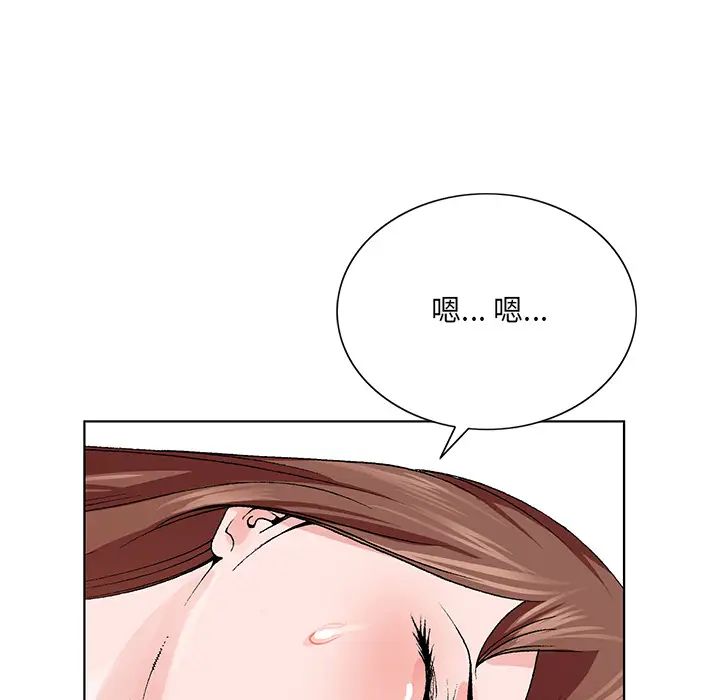 哥哥怀中的初恋第2话
