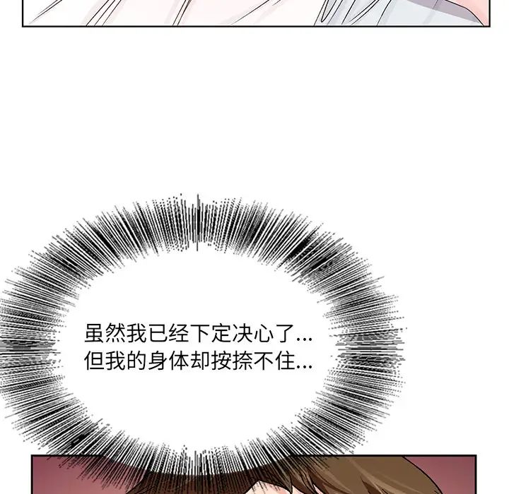 哥哥怀中的初恋第2话