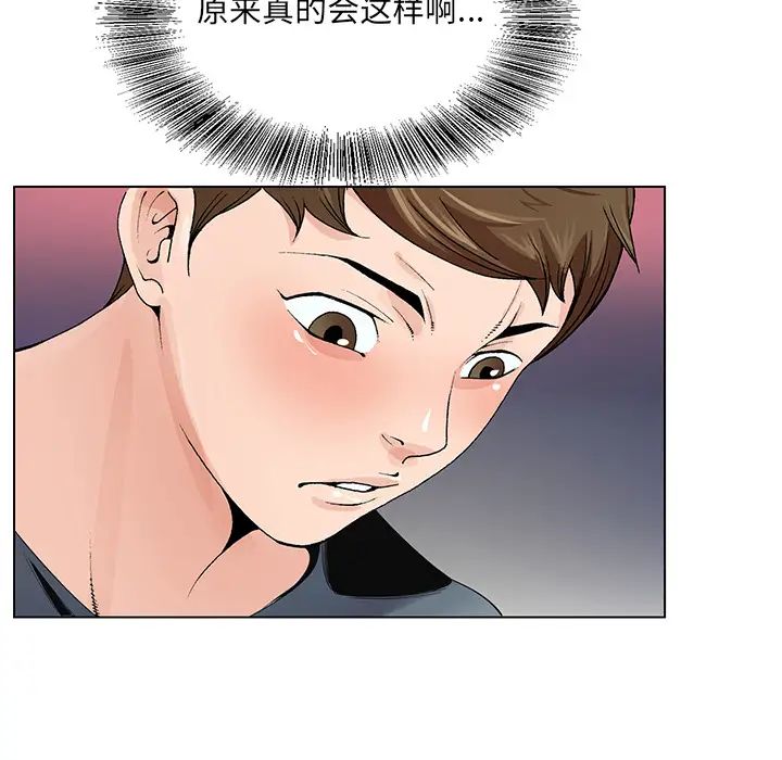 哥哥怀中的初恋第2话