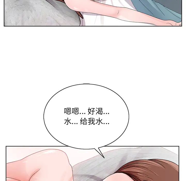 哥哥怀中的初恋第2话