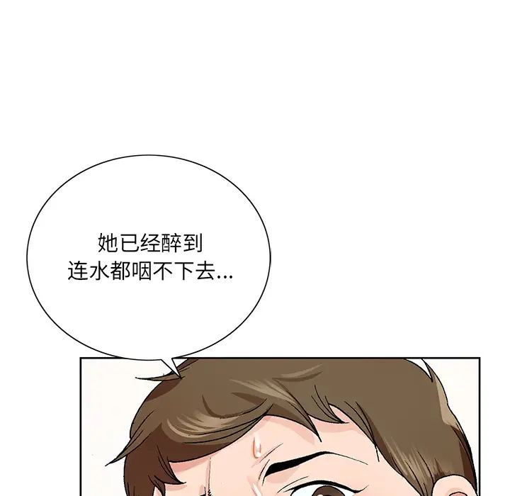 哥哥怀中的初恋第2话