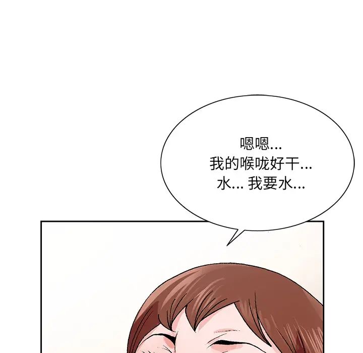 哥哥怀中的初恋第2话