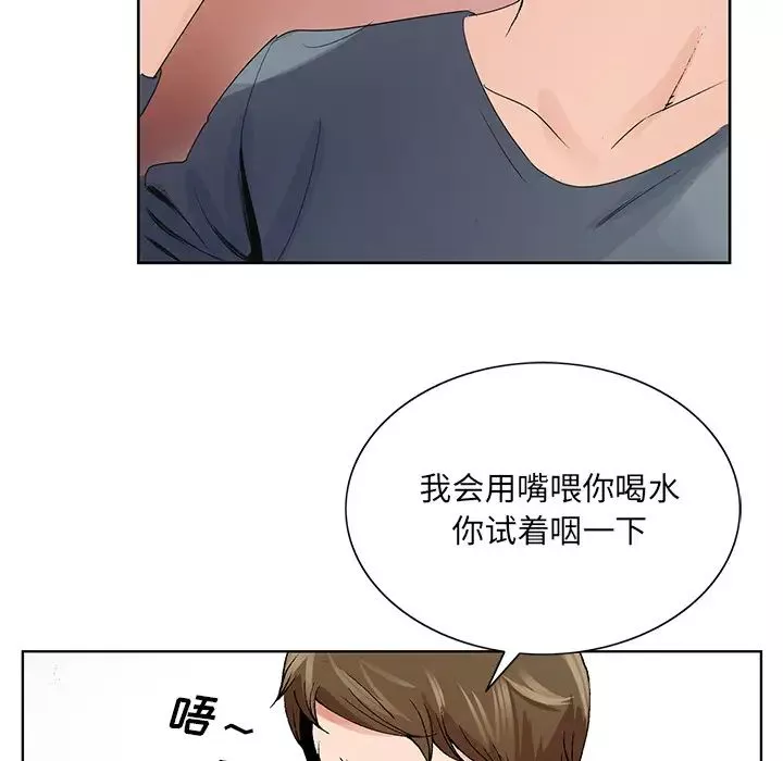 哥哥懷中的初戀第2话