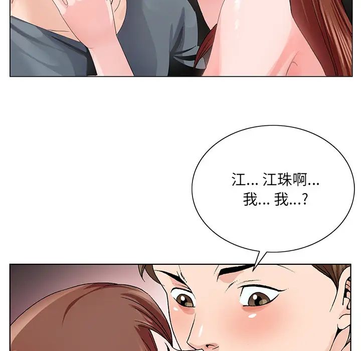 哥哥怀中的初恋第2话