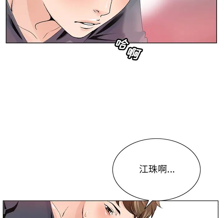 哥哥怀中的初恋第2话