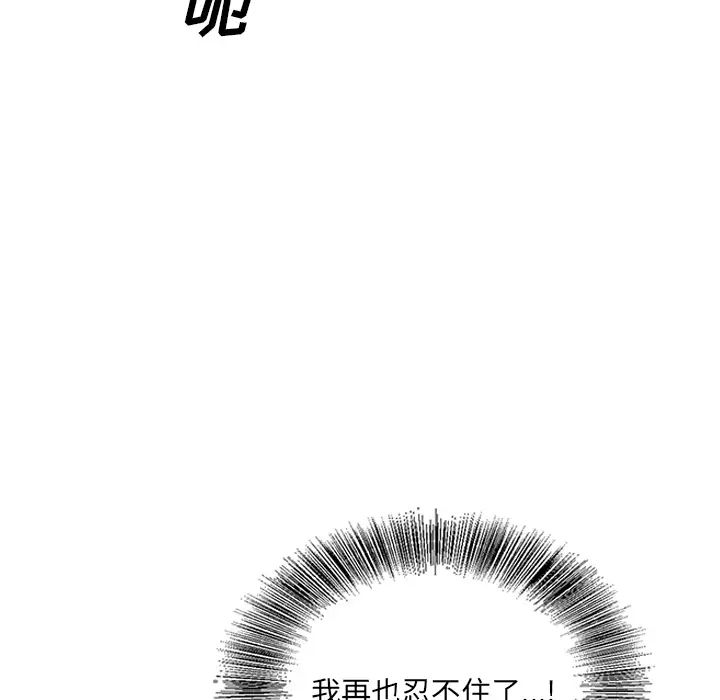 哥哥怀中的初恋第2话
