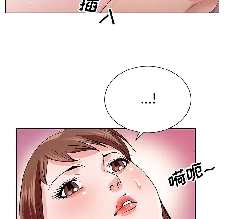 哥哥怀中的初恋第2话