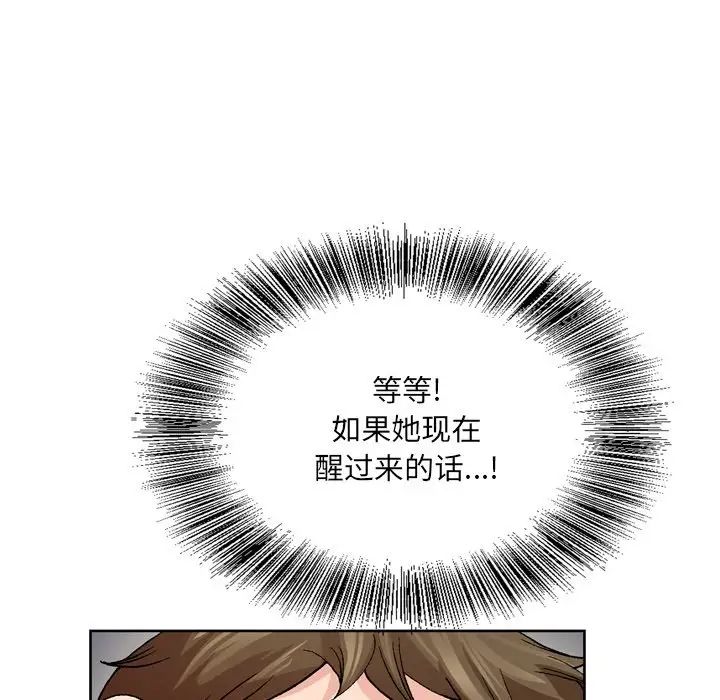哥哥怀中的初恋第3话