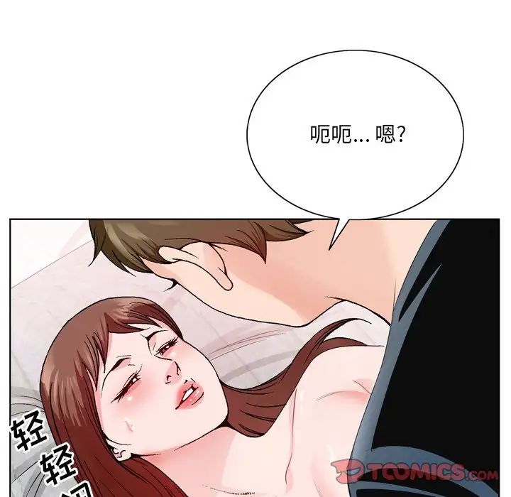哥哥怀中的初恋第3话