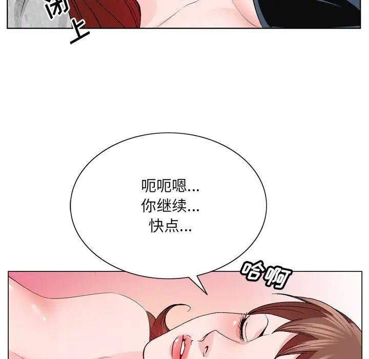 哥哥怀中的初恋第3话