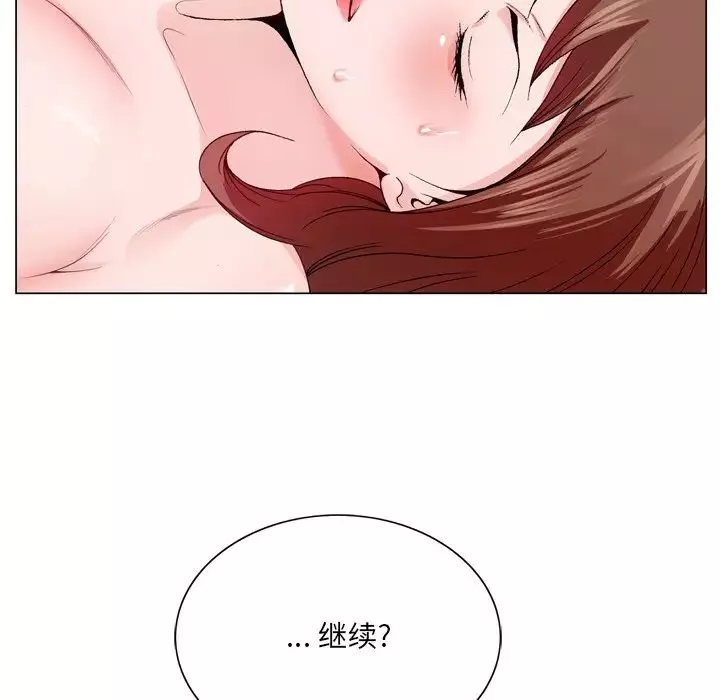 哥哥懷中的初戀第3话