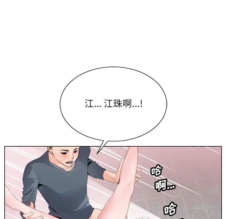 哥哥怀中的初恋第3话