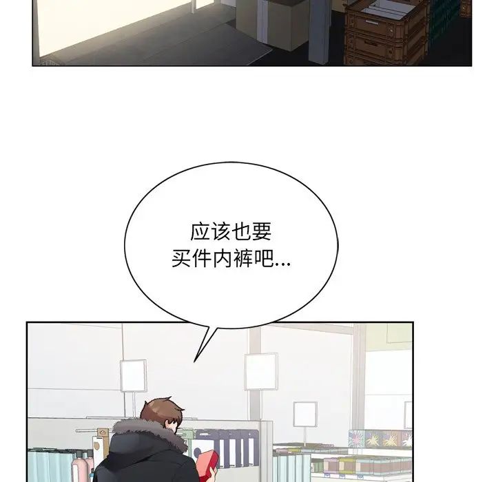 哥哥怀中的初恋第3话