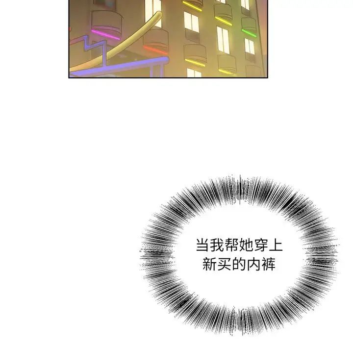 哥哥怀中的初恋第3话