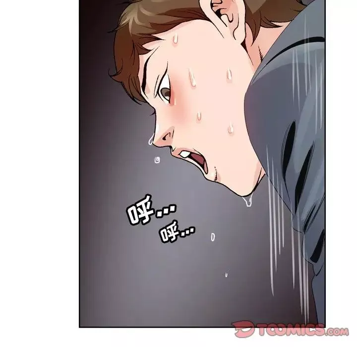 哥哥懷中的初戀第3话
