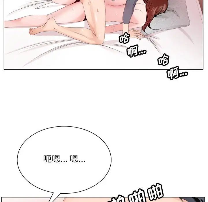 哥哥怀中的初恋第3话