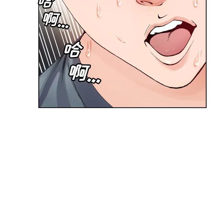 哥哥怀中的初恋第3话