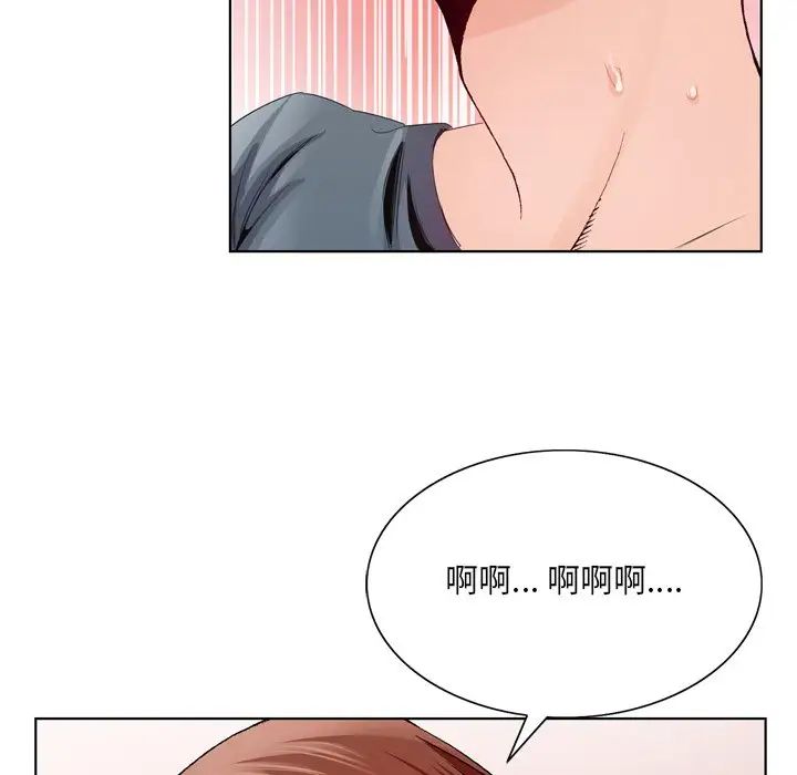 哥哥怀中的初恋第3话