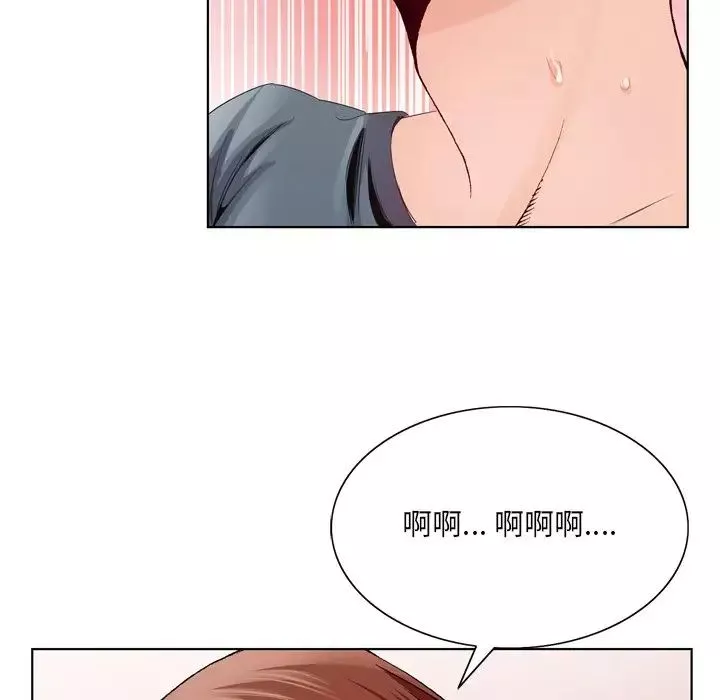 哥哥懷中的初戀第3话
