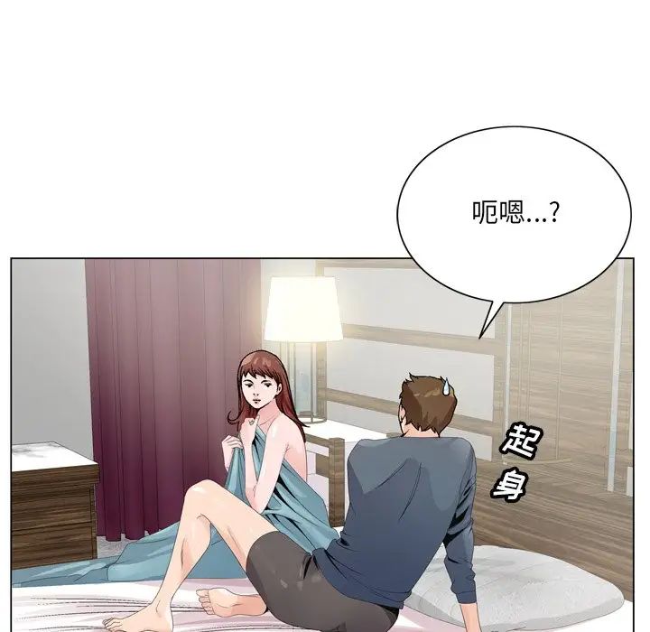 哥哥怀中的初恋第3话