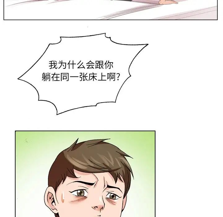 哥哥怀中的初恋第3话