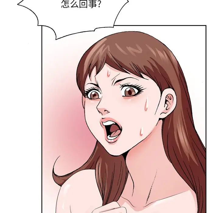 哥哥怀中的初恋第3话