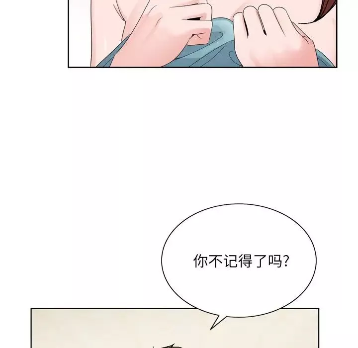 哥哥懷中的初戀第3话