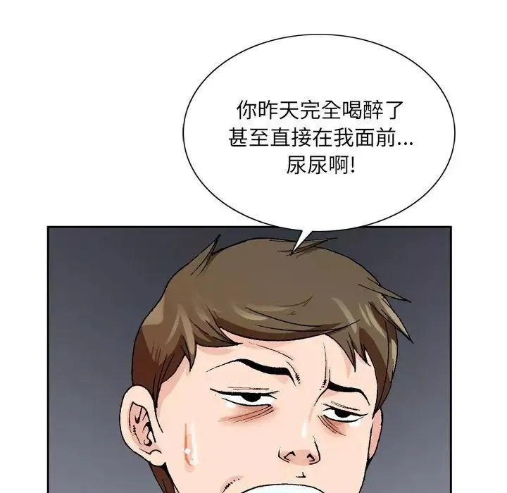 哥哥懷中的初戀第3话