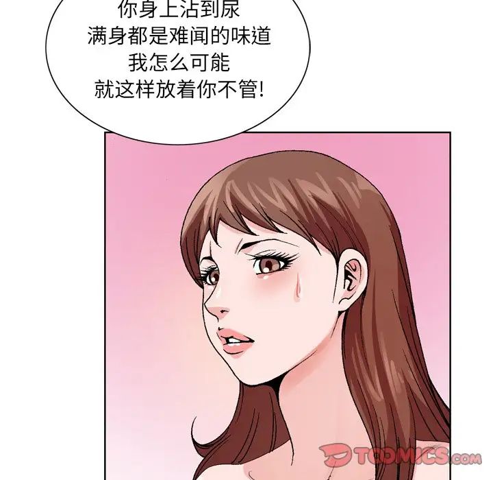 哥哥怀中的初恋第3话