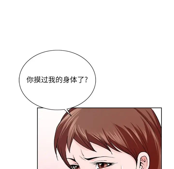 哥哥怀中的初恋第3话