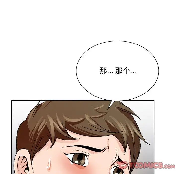 哥哥怀中的初恋第3话