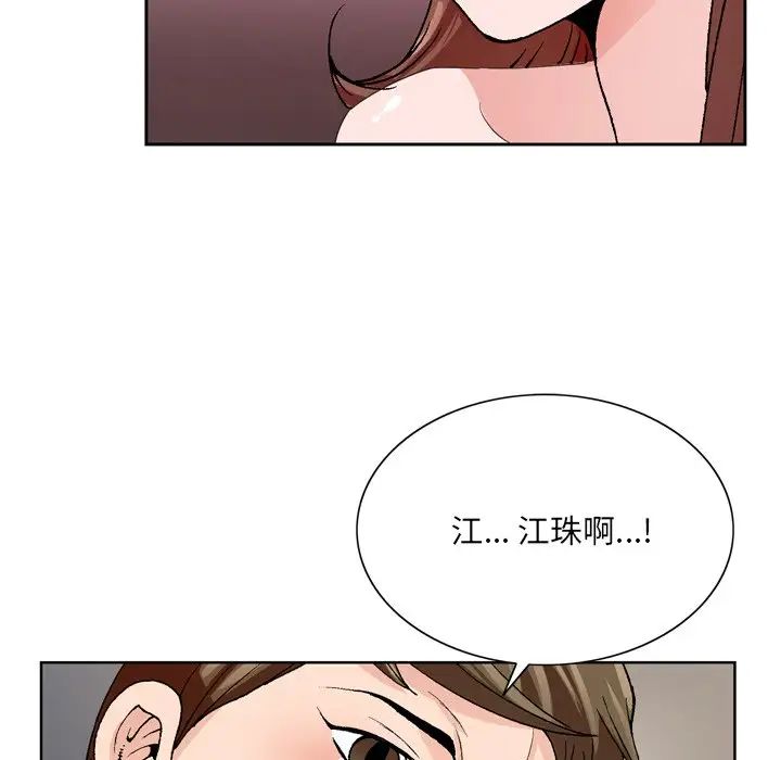 哥哥怀中的初恋第3话